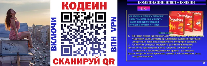 маркетплейс какой сайт  где найти   Янаул  Кодеин напиток Lean (лин) 