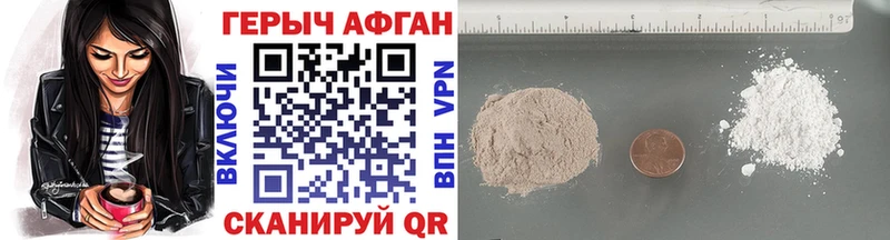 площадка состав Янаул ГЕРОИН Heroin