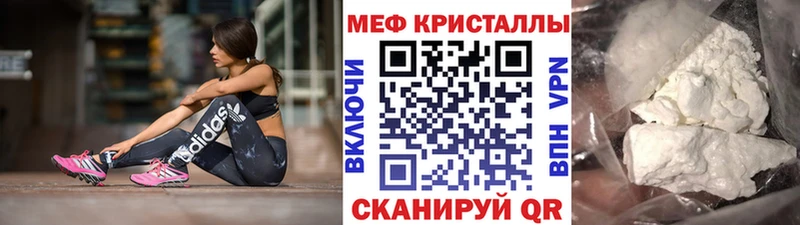 МЯУ-МЯУ мука как найти наркотики Янаул