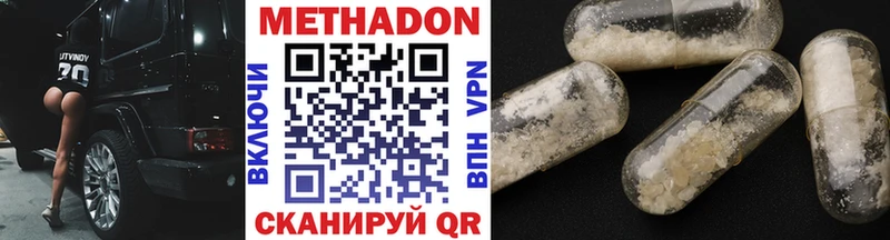 МЕТАДОН мёд где можно купить наркотик Янаул