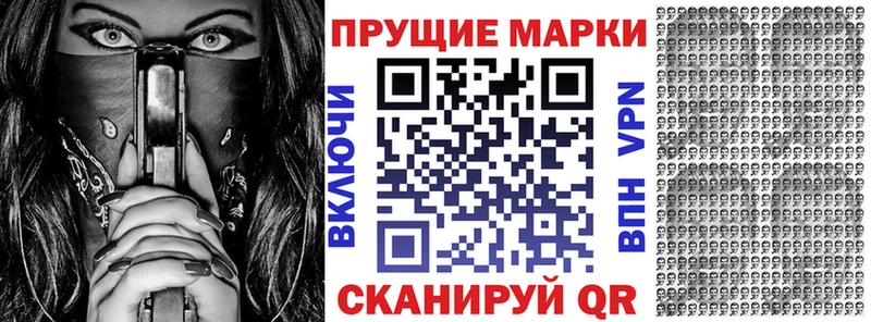 Наркотические марки 1,8мг Янаул