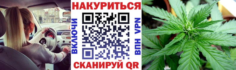 Канабис THC 21% купить закладку Янаул